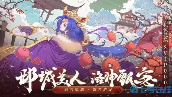 少年三国志游族版下载官方网站 少年三国志2官方游族tap