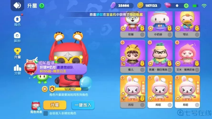 全民泡泡超人杰克怎么抽？全民泡泡大战官网