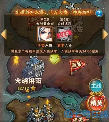 少年三国志副本守关人 少年三国志2时空副本