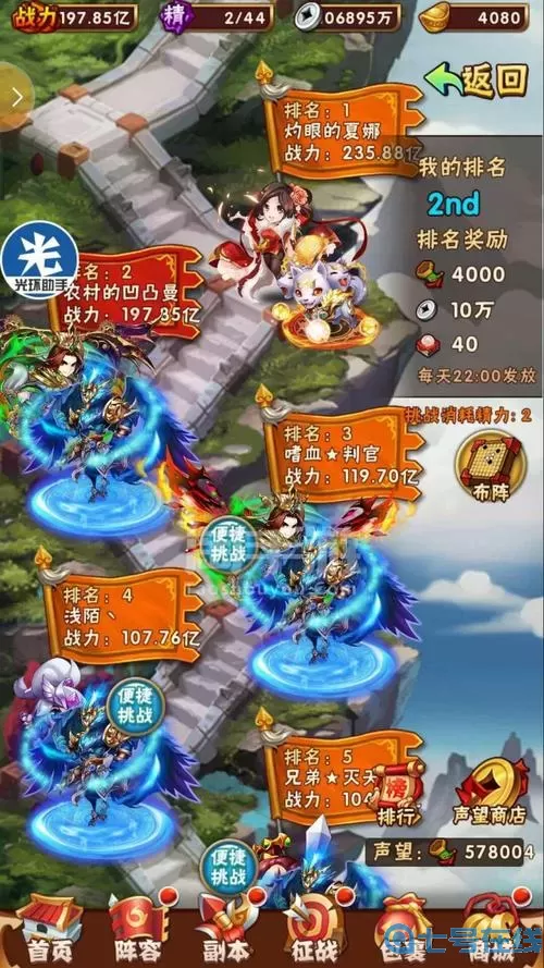 少年三国志oppo版可以在别的版本登陆吗？少年三国志2版本图标