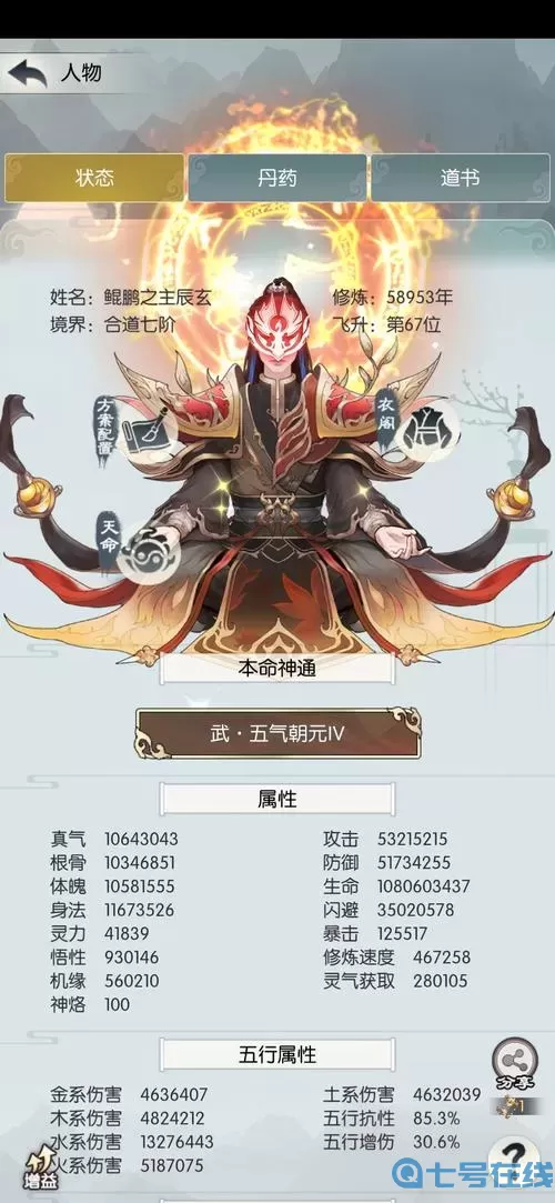 无极仙途地府判案攻略 无极仙途判案正确选择