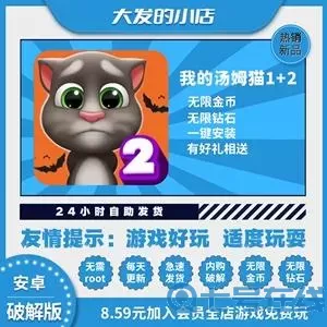 我的汤姆猫下载安装无限金币 汤姆猫跑酷无限金币