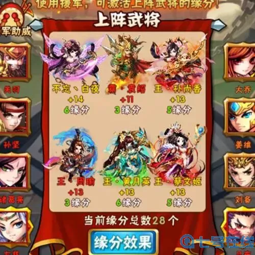 少年三国志应用宝版本 少年三国志免费gm版