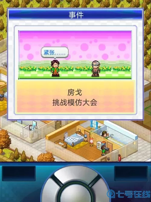 住宅梦物语漫画家 住宅梦物语政治家