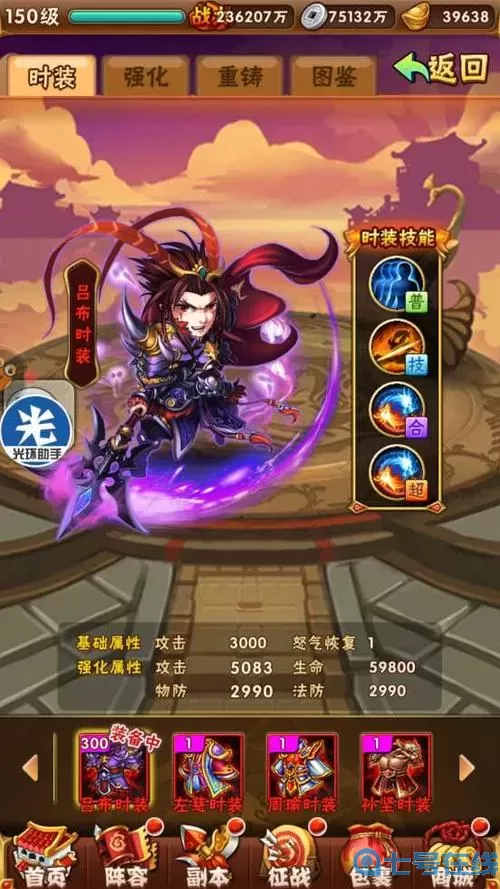 少年三国志uc版下载 少年三国志2旧版下载