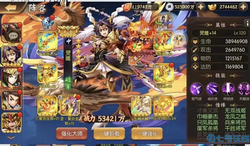 少年三国志tt语音版 少年三国志零tv