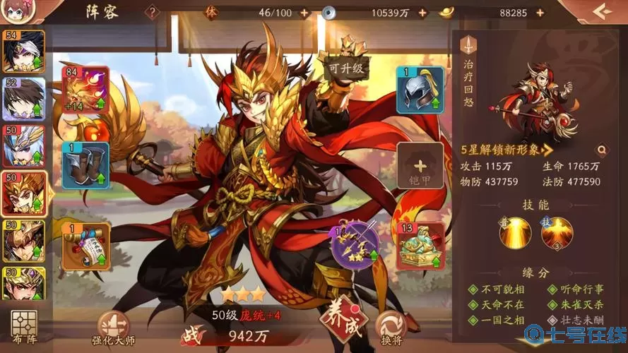 少年三国志2 少年三国志2永久礼包