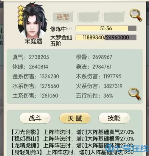 无极仙途四维属性是什么意思？无极仙途哪个道侣好？