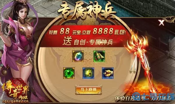 狂暴传奇神兵礼包一览 狂暴传奇红包版官方