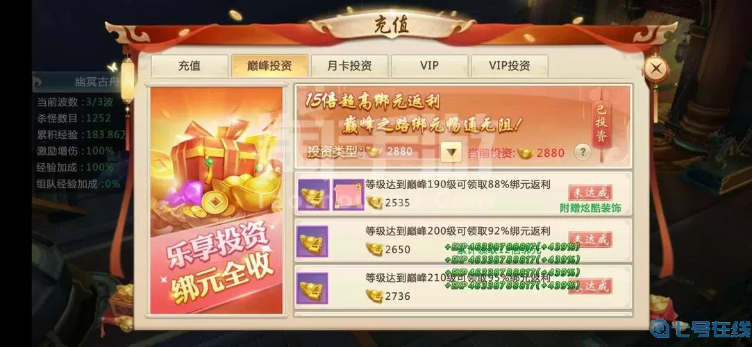 青云传折扣最高有几折？攻城掠地折扣号2.0折