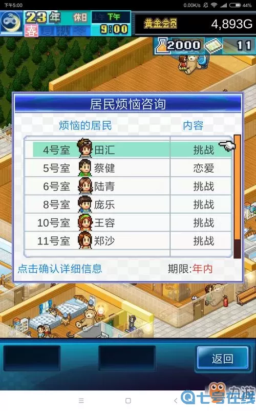 住宅梦物语如何提高职业合格率?护士如何提高职业能力?