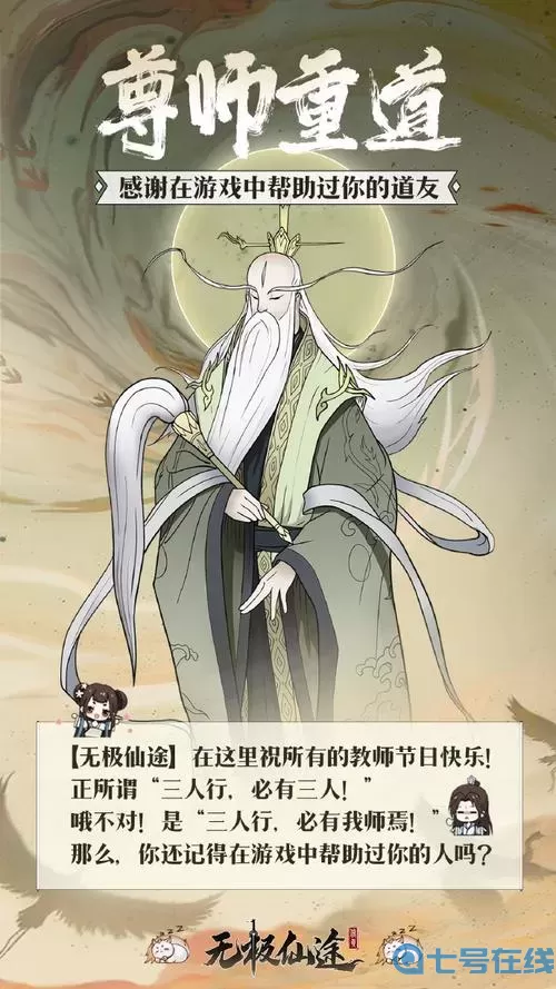 无极仙途微博 无极仙途功法