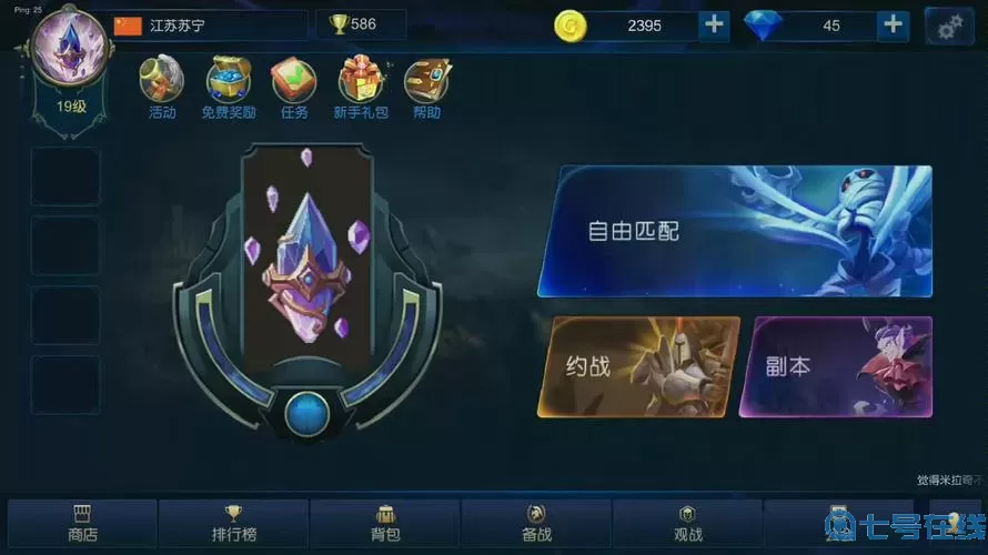 米拉奇战记新手副本1-1怎么过？米拉奇战记新手副本4