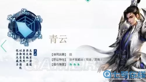 青云传职业哪个厉害？青云传手游最强职业