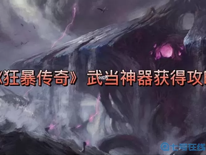 狂暴传奇峨眉武当少林 有武当少林峨眉门派的游戏