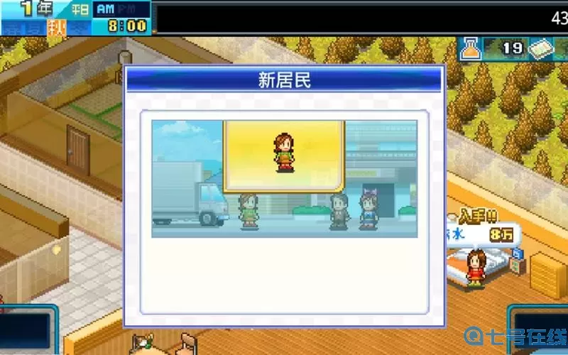 住宅梦物语3 住宅梦物语2.0.2汉化版