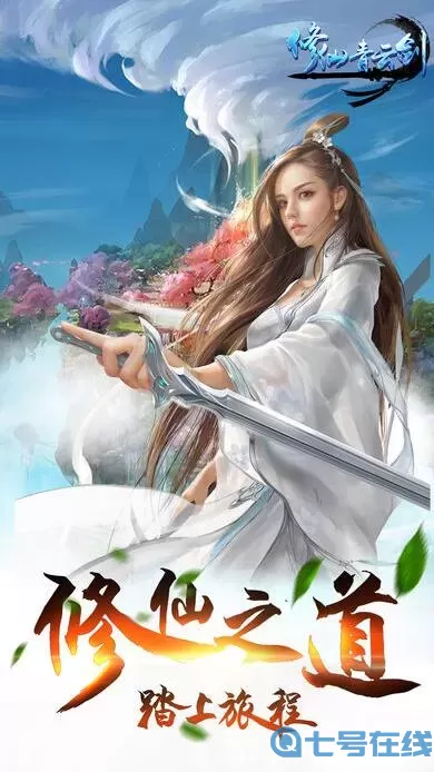 青云传ios 青云决2官网ios下载