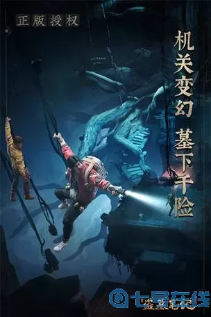 新盗墓笔记攻略 新盗墓笔记四转攻略