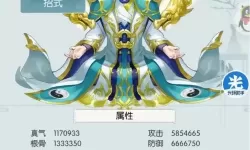 无极仙途九游 重生飘渺仙途游戏