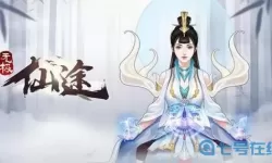 无极仙途吧 无极仙途凡人修仙传攻略