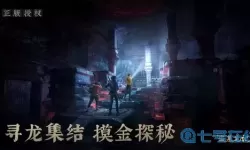 新盗墓笔记服务器爆满进不去