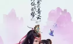 青云传境界划分 青云门修炼等级