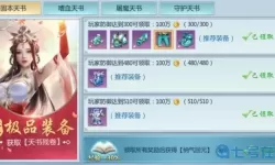 青云传寻宝等级 手册寻宝999勋章概率