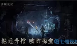 新盗墓笔记转职攻略 新盗墓笔记五转需要什么？