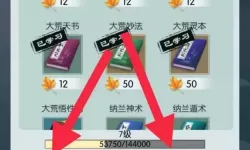 无极仙途二阶虚空石怎么获得？