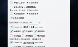 狂暴传奇脚本挂机辅助软件 红手指挂机辅助工具