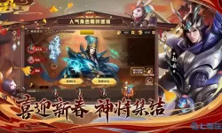 少年三国志无限充值版 少年三国志送无限充值