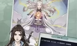 无极仙途 无极仙途开局身份