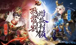 少年三国志热血版 热血三国志ol福利版