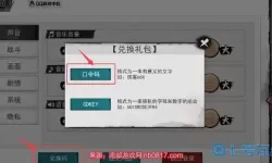 青云传礼包兑换码2023 青云传红包版礼包码