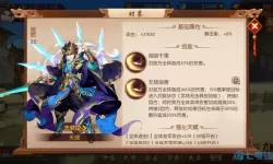 少年三国志v20多少钱？少年三国志vivo官网