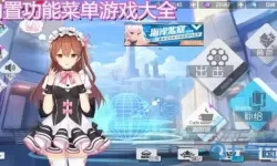 住宅梦物语MOD菜单版 住宅梦物语无限金钱版