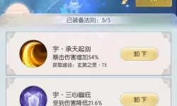 无极仙途红尘炼心称号怎么得？无极仙途称号大全