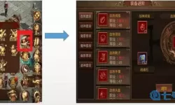 狂暴传奇武魂装备在哪里看？传奇装备一览表图片