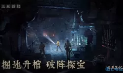 新盗墓笔记先人遗物攻略 新盗墓笔记攻略大全