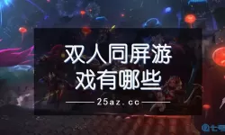 米拉奇战记双人同屏版 米拉奇战记无限兵力版