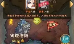 少年三国志副本守关人 少年三国志2时空副本