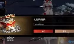 青云传福利礼包兑换码 青云决红包版激活码大全