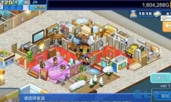 住宅梦物语内购版 住宅梦物语内购无限票卷