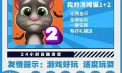 我的汤姆猫下载安装无限金币 汤姆猫跑酷无限金币