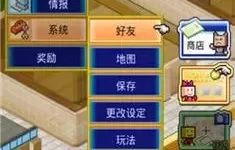 住宅梦物语可以生几个孩子？住宅梦物语医生条件