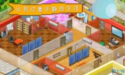 住宅梦物语双人床 住宅梦物语怎样夫妻睡一起