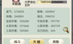 无极仙途四维属性是什么意思?无极仙途哪个道侣好?