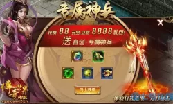 狂暴传奇神兵礼包一览 狂暴传奇红包版官方