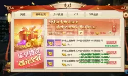 青云传折扣最高有几折？攻城掠地折扣号2.0折