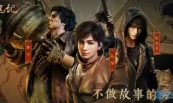 新盗墓笔记贴吧手游 新盗墓笔记无限金钻